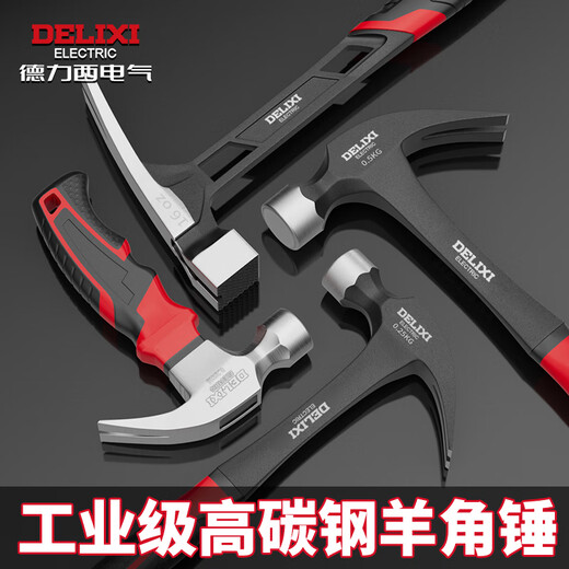 Delixi claw hammer one-piece hammer for woodworking mini small hammer hammer household hammer tool 0.25kg one-piece claw hammer (no U-turn)