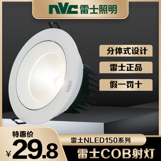 Les Lighting Les LED Spotlight eingebrauchtes Hochleistungs-COBS-Deckenleuchten NLED1502 1503 1505 1506 15 NLED1503-9W-WARM WHITE (4000K) Bohrung 7