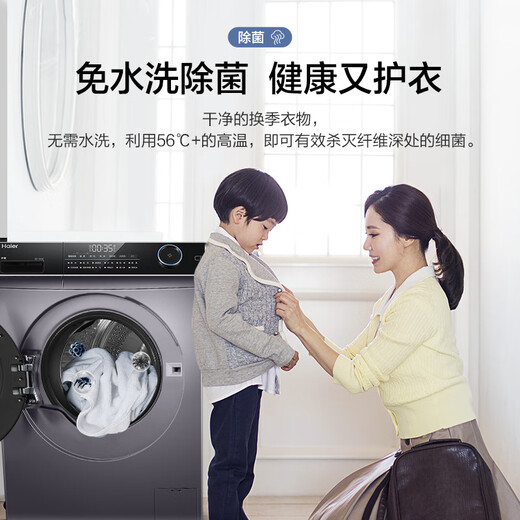 海尔洗衣机家用全自动变频滚筒9公斤大容量XQG90-BD14126L尾货 一级变频 洗烘一体