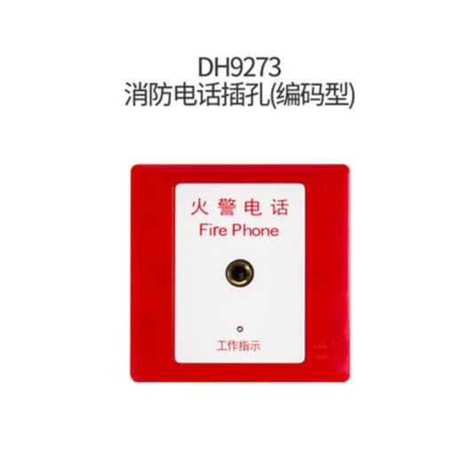 Jiangshan Deli Panhai Fire Telefonerweiterung DH9272 FIRE TELEFERNEHMERSCHAFT 9271 Multi-Line-Telefon KAI 9272 Bus Telefon U-förmiger Karten