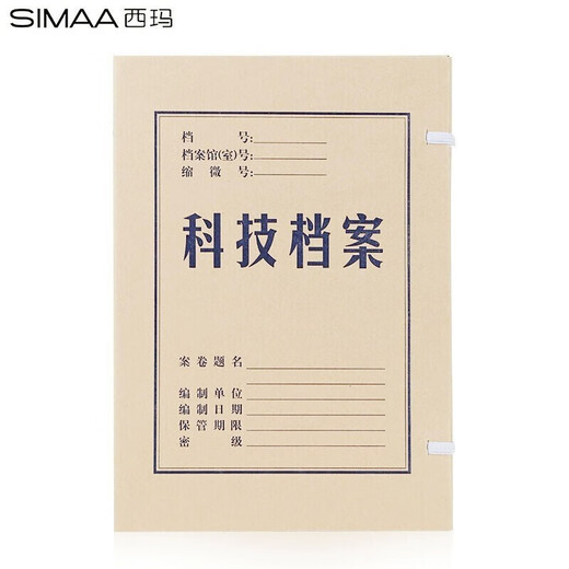 SIMA (SIMAA) 10 NOUVELLES BOX DE FICHIEURES TECHNOLOGIE A4 Carte de bœuf importée 674G Boîte de fichiers en papier Kraft sans acide