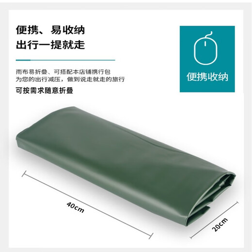 Wild Wolf Tianjiao (T.GEO) Marching Tarpaulin PVC Rain Cloth Thickened Lightweight Waterproof Camping Mat Outdoor Sleeping Mat Tent Single Rainproof Cloth 1.78*1.3m Rain Cloth