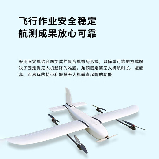 翔顺XS1200垂直起降固定翼EPO无人机远程巡检侦察航拍智能自动返航 垂直起降固定翼无人机（到手飞）