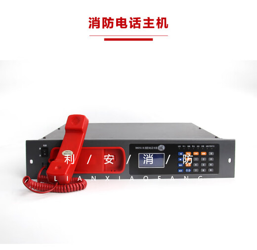 Jianghai Panhai Sanjiang Telephone Host DH9261/B Yiaikaituo Bus Broadcast de emergencia de emergencia de incendio de múltiples líneas