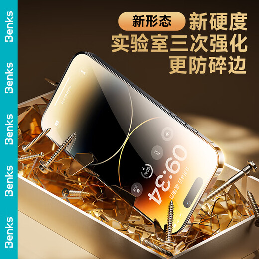 
Benks is suitable for Apple 14Plus/13promax tempered film iPhone14Plus/13promax mobile phone film HD full screen covering glass protective film