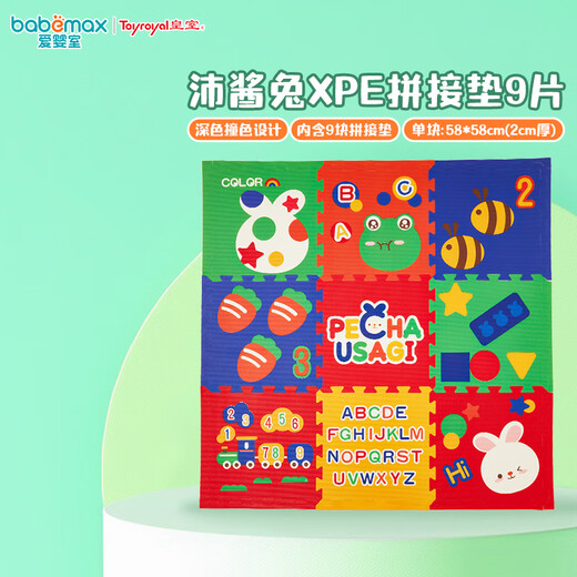 皇室（Toyroyal）玩具 婴幼儿爬爬垫宝宝加大加厚爬行垫儿童婴儿防摔拼插拼接地垫 启蒙拼插地垫【9片装】58*58CM