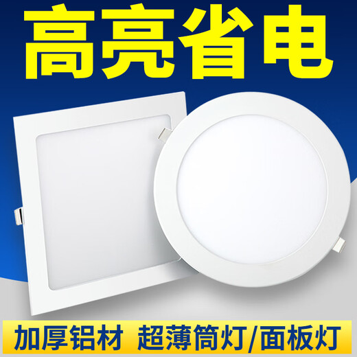 Yilin square downlight led living room 9W12w ultra-thin grille ceiling embedded ceiling spotlight panel light hole light barrel light square 15W warm light - lamp surface 19 19 -