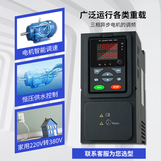 Allende inverter 380V three-phase heavy load 1.5/2.2/3KW/4KW/5.5/7.5KW/fan water pump asynchronous motor speed regulation three-phase heavy load 45KW