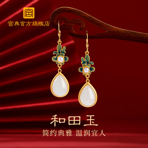 Gongdian Natural Hotan Jade Earrings Women's New Chinese Style Earrings S925 Silver Hanfu Cheongsam Earrings for Mom's Birthday Gift Yan Ruyu Earrings + Official Appraisal Certificate