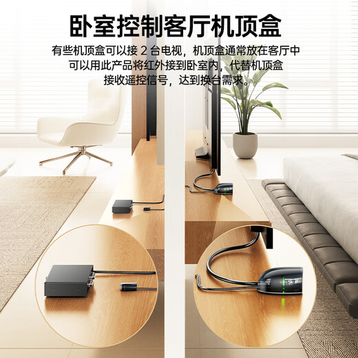 毕亚兹 机顶盒通用IR红外线电信IPTV网络盒子遥控器延长线USB口酒店宾馆KTV接收延长器 带指示灯2米
