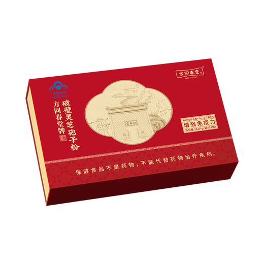 Fang Huichuntang Breaking Wall Ganoderma lucidum spore powder 24g verbessert die Immunität und verbessert die Geschenkbox des körperlichen Vaters.