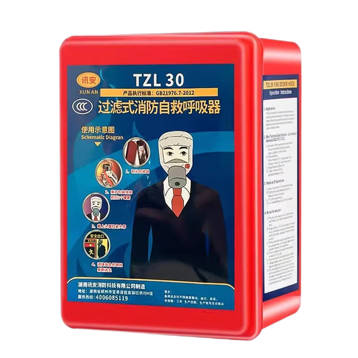 Firefighting four-piece rental equipment emergency kit hotel home fire extinguisher set fire rescue escape Wuxi Suzhou smoke mask