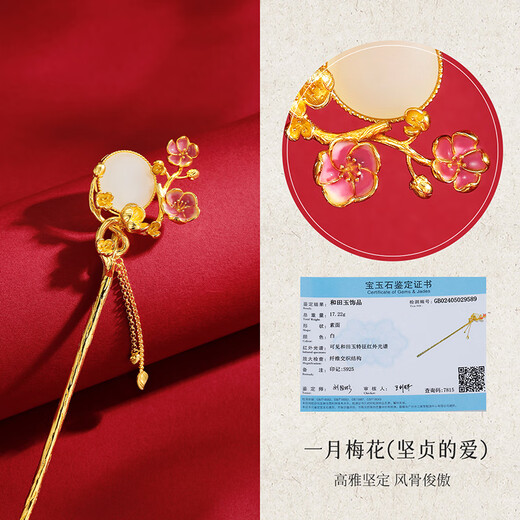 Kamalun (KAMALUN) New Twelve Flower God Hairpins Women's Ancient Style Silver Hairpins New Chinese Style Hairpins Hanfu Cheongsam Hair Accessories Valentine's Day Gift January Plum Blossoms Faithful Love + Brand Gift Box