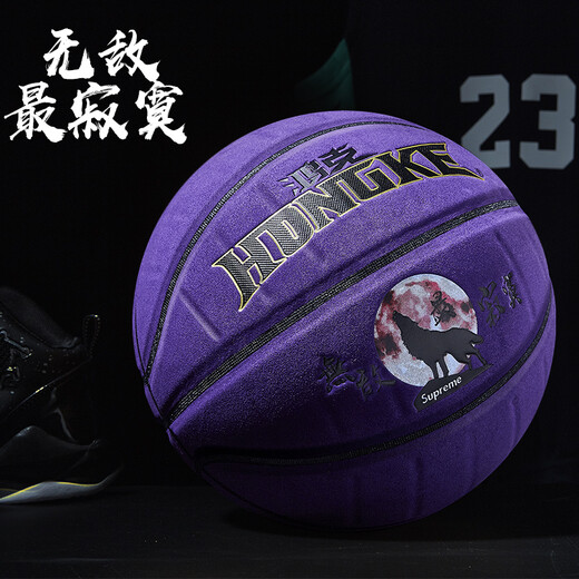 
Hongke Basketball genuine leather texture indoor and outdoor cement floor wear-resistant ball Children's student No. 7 adult competition blue ball No. 7 ultra-fiber hit-resistant 867A
