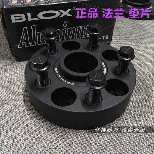 BLOX适配宝马12357系M3M4M5M6X1X3X4X5X6锻造法兰盘垫片轮毂法兰 40mm法兰