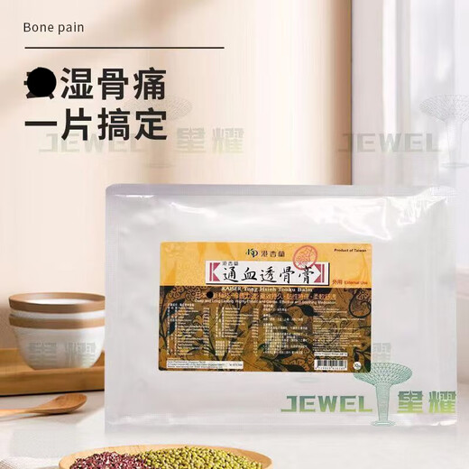 Hong Kong Hong Lan Singapore Hong Kong Lan Tong Xue Tou Gu Cream for bruises, soothing meridians and activating meridians, joint pain, back pain relief, Singapore Hong Kong Lan Tong Xue Tou Gu Cream 10 tablets