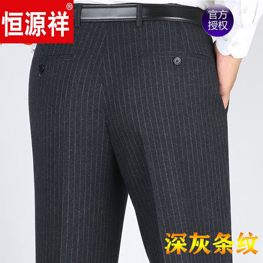 恒源祥品牌高档男装羊毛呢休闲西裤男宽松直筒商务西装裤中老年休闲免烫 【蓝灰宽条】9858 厚款 33 【腰围2尺6】130-140斤