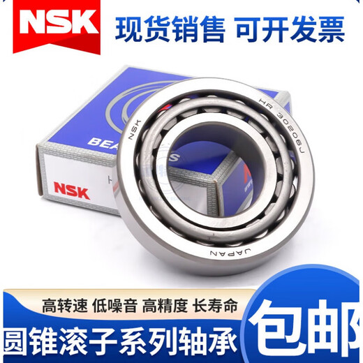 NSK tapered roller bearing HR32009 32010 32011 32012 32013 32014X J fixed other NSK-32011