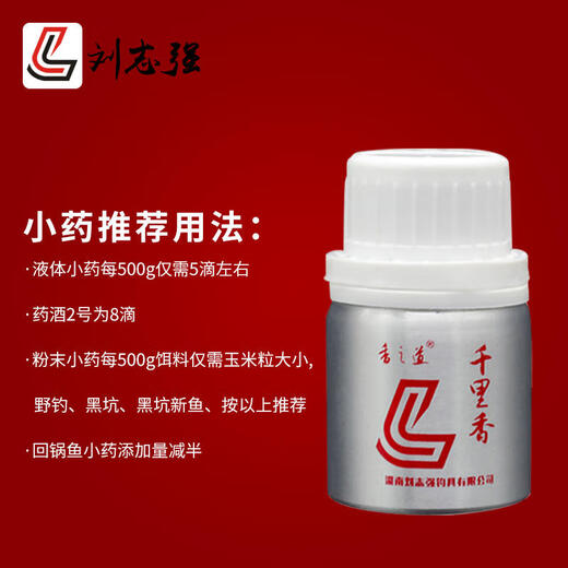 Liu Zhiqiang Xiangzhidao fishing medicine sweet potato red date barley paste fruit acid herb fish crucian carp medicine