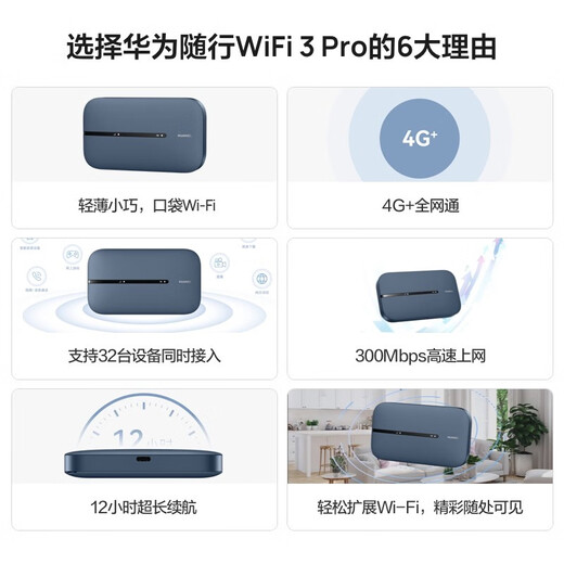华为随身wifi3pro移动无线wifi免插卡随行4g携带无线网车载非wifi6三网通全国无限流量2025款5g AX15B 随行WiFi3 Pro 三网版 蓝色