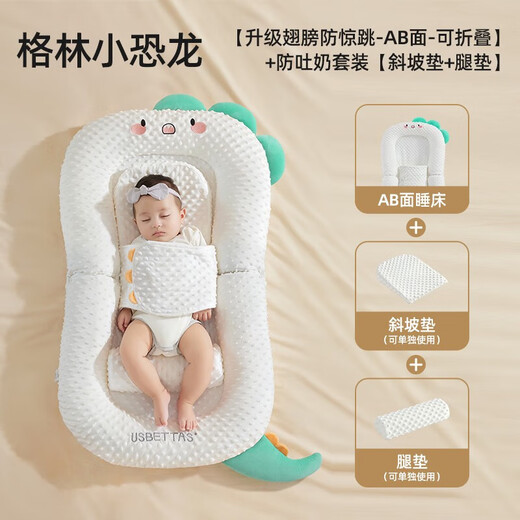 Betis bed-in-bed baby 0-1 year old bionic crib anti-vomiting slope pad baby to sleep artifact anti-jump wing comfort bed + anti-vomiting pad Green Little Dinosaur