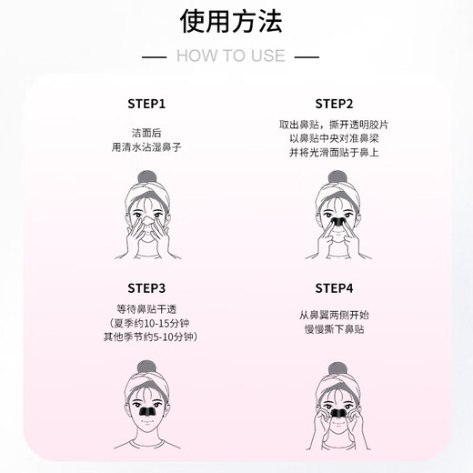 碧柔（Biore）毛孔清洁鼻贴 撕拉式黑头吸附贴 男女T区护理清洁贴 竹炭清洁10片