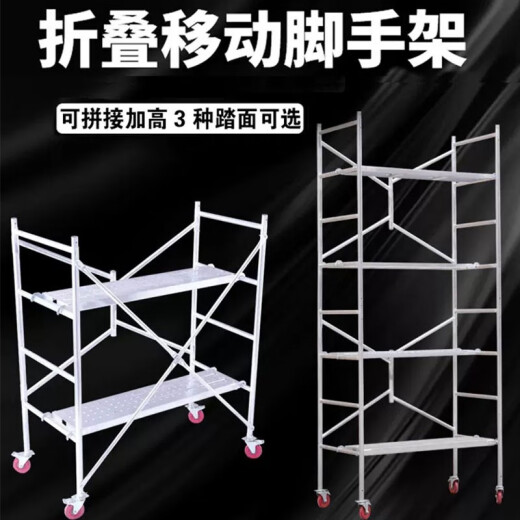 定制定制适用折叠升降平台便携移动带轮子装修马凳加厚活动架子 16514070万向刹车轮方管踏板