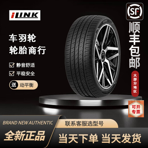 Yilian Auto Tire L-ZEAL56 255/45R20 105W