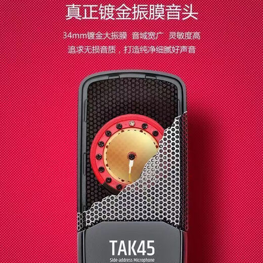 DeSheng TAK45 55 condenser microphone Internet celebrity anchor singing live recording sound card microphone equipment set DeSheng TAK45 condenser microphone