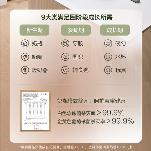 SUPOR disinfection household small desktop stainless steel kitchen teacups, bowls, chopsticks, maternal and infant high temperature disinfection 35L single layer high temperature drying desktop high temperature disinfection cupboard PT03 two-star 35L vertical disinfection cabinet