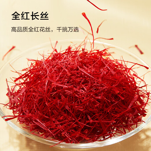 Hergestellt in Jingdong, einer besonderen Safran -Geschenkbox 9G, iranischer Safran, praktische Geschenk für Frau und Mutter, in Wasser getränkt