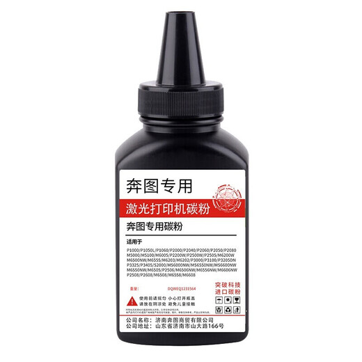 
KaiChuang PD-216 easy-to-add powder toner cartridge suitable for Bentu P2212W/P2207W/M6208W/M6212W printer consumables Bentu special [A4 coverage ratio 2000 pages] Standard version