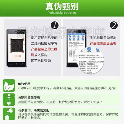 98% sodium nitrophenolate original powder plant growth regulator flower and fruit preserving pesticide synergistic growth promotion 1kg