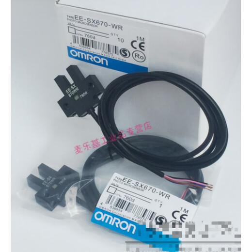 适用高品质U槽型光电开关EE-SX670-WR/671/672/674A-WR带线感应传感器 一米 国产芯片  EE-SX677-WR 没后缀