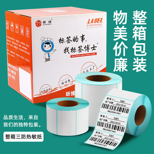 
Xinwei 100*70*690*8 volumes*8 volumes (5520 pictures in total) label doctor series three thermal-proof label printing paper milk tea clothing electronic scale barcode self-adhesive