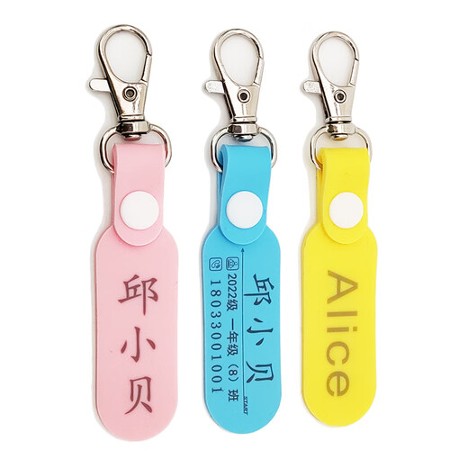 名字挂件书包姓挂牌条幼儿园儿童小学贴款缝制钥匙扣防水定制 硬:亚克力:橙色(2个):双面 姓名+班级+手机