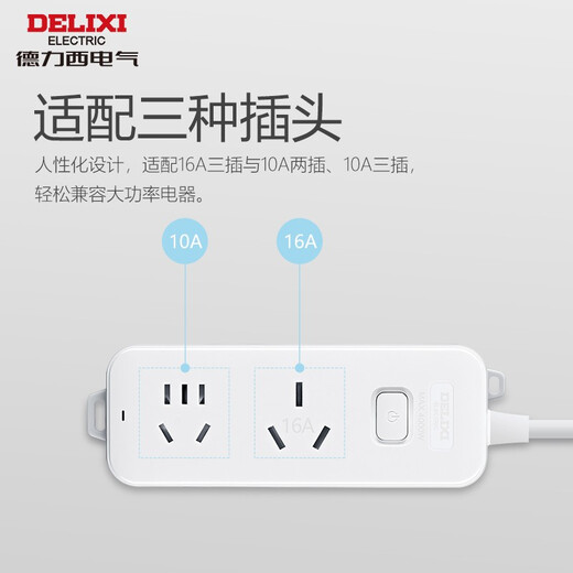 DELIXI 16A high-power air-conditioning socket/socket board/socket strip/row strip/socket strip/pull line board two-person master control 10A+16A wireless model (used for air-conditioning water heaters)