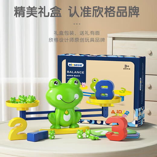 Xinge children's toys balance scale teaching aids mathematics addition and subtraction thinking enlightenment early education toys parent-child interactive school gift