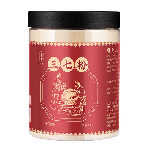 雷允上云南文山三七粉250g 药典标准 中药饮片级 用于散瘀止血 消肿定痛 外伤出血 跌扑肿痛中老年滋补品