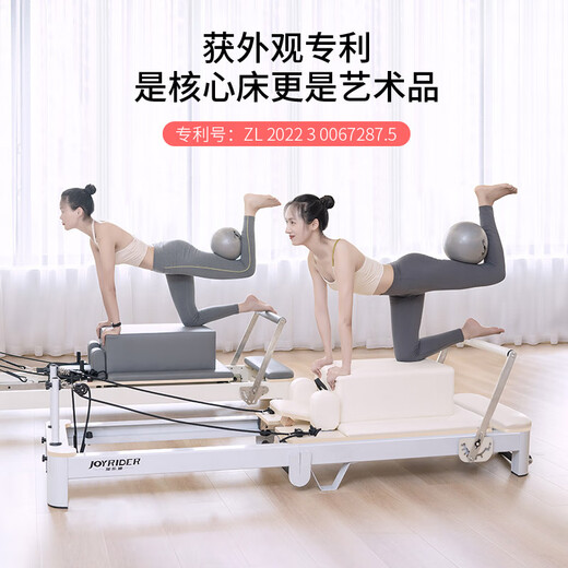 JOYRIDER Pilates Folding Core Bed Small White Bed High-end Home H78 Yoga Studio Personal Trainer Tianxiang Zhenjing Pro. White