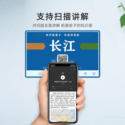 Yuya Encyclopedia Knowledge Energy Cards Full Set of Common Sense Cards Idioms Solitaire Poker Cards Primary School Children's Game Toys New Product 10 Boxes Full Set of Knowledge Cards