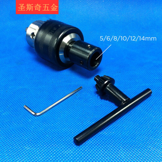 首力FitSain-B16钻夹头1.5-13mm电机轴连接杆轴套电钻台钻转换杆 后孔12mm杆+B16夹头(1.5-13mm)