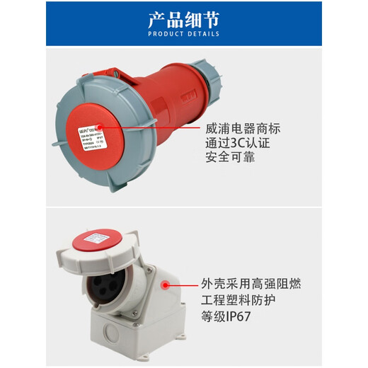 Weipu Weipu Aviation Plug Host Connector Industrial 5-Core-Wasserdichter Typ175TYP3755624 Typ6624 (16A)