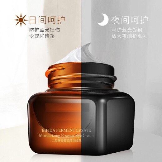 Polypeptide radiant eye cream fades dark circles, fine lines, lifts, massages eye bags, tightens, hydrates and moisturizes students, men and women, universal eye cream, essence sample eye cream in a bottle
