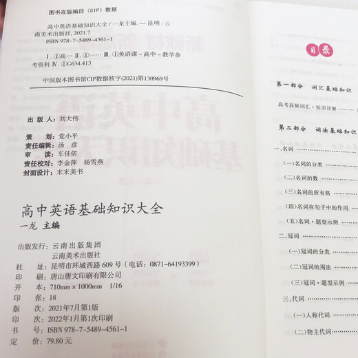 High School English (full of 3 volumes) General: Vocabulary Collection + Grammar Collection + Basic Knowledge Collection 13583**8