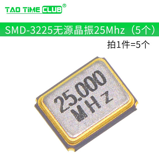 SMD-3225 SMD passive quartz crystal oscillator 12M/16M/20/24/25/32/50/40M 5 pcs 25Mhz (5 pcs)