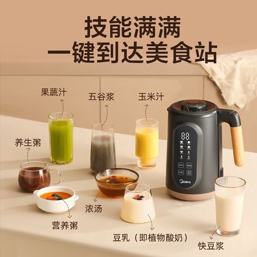 Midea Sojamilchmaschine, kleine Wandbrechmaschine, 1–2–6 Personen, vollautomatisch, ohne Kochen, Müsli, für den Haushalt, ohne Filter, ohne Nahrungsergänzung, ohne Kochen, ohne Filter, 12 Stunden, Reservierung DJ10B-P701, 1 l