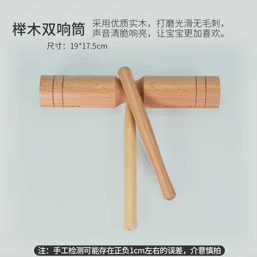 网童奇贝幼儿园早教打击小乐器碰铃沙蛋节奏棒木鱼沙锤手鼓响板腕铃奥尔夫 木质彩色小沙锤一对颜色随机）
