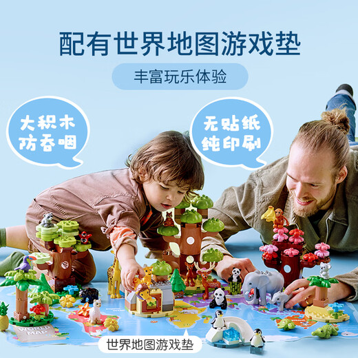 
LEGO building blocks, large particles, debao Debao series assembled children's toys 2020NEW 10975 World Wild Animals