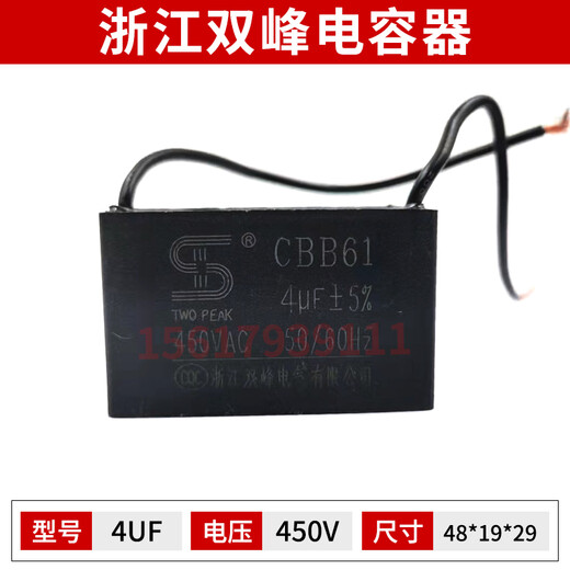 Customized applicable Zhejiang Shuangfeng capacitor guarantee CBB61uf-20uf450v fan motor water pump capacitor